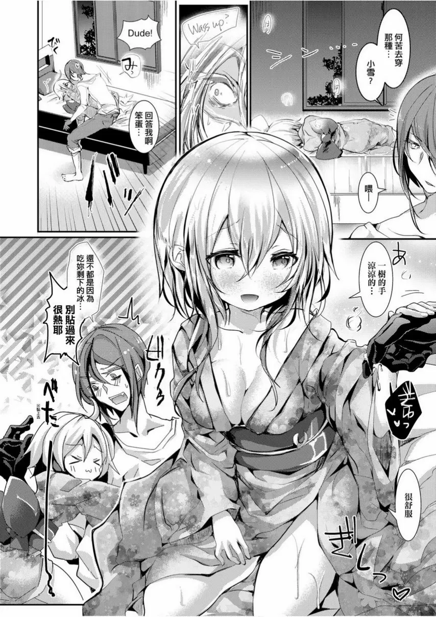 [禁漫] 愛如液流不止 我還要！愛如液流不止 1