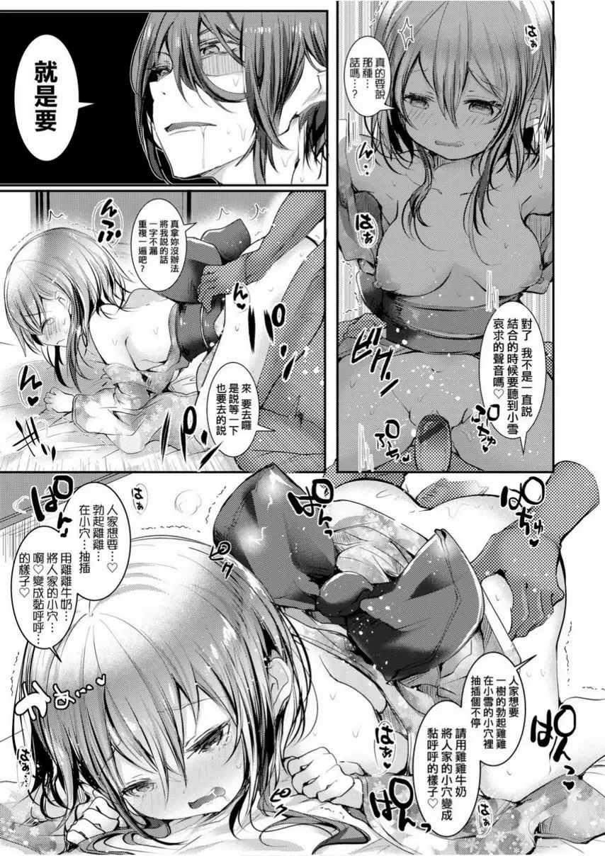 [禁漫] 愛如液流不止 我還要！愛如液流不止 10
