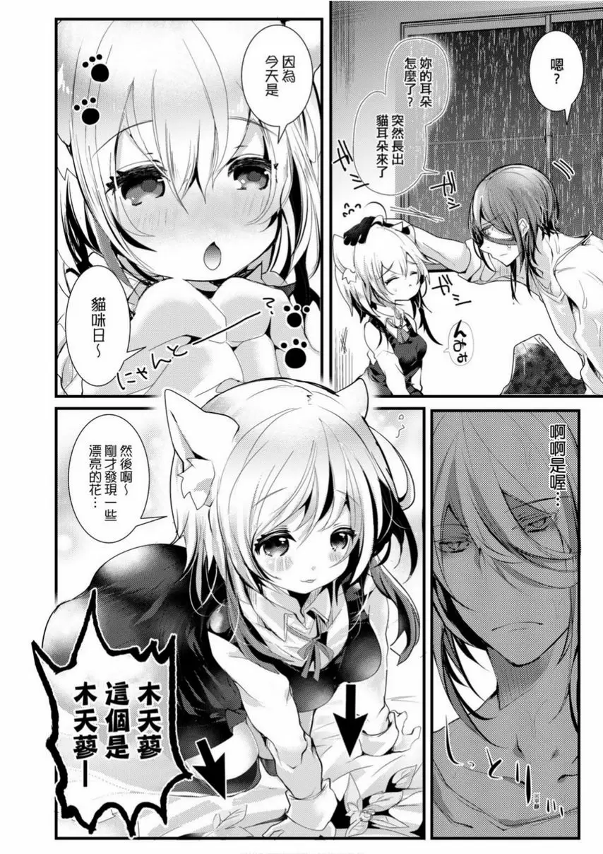 [H漫] 愛如液流不止 愛如液流不止 1