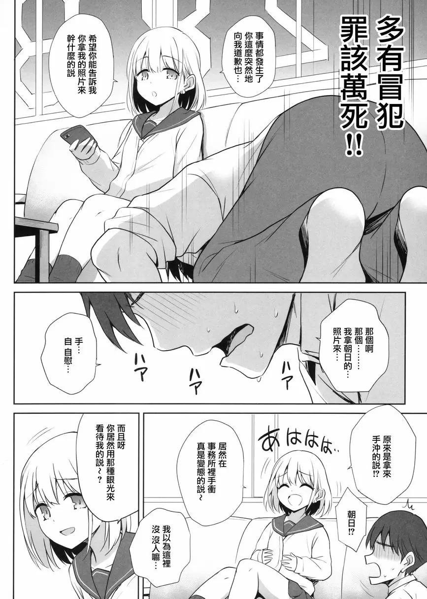 [禁漫] 芹澤的夜之顔 芹澤的夜之顔 2
