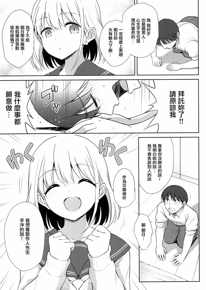 [禁漫] 芹澤的夜之顔 芹澤的夜之顔 3