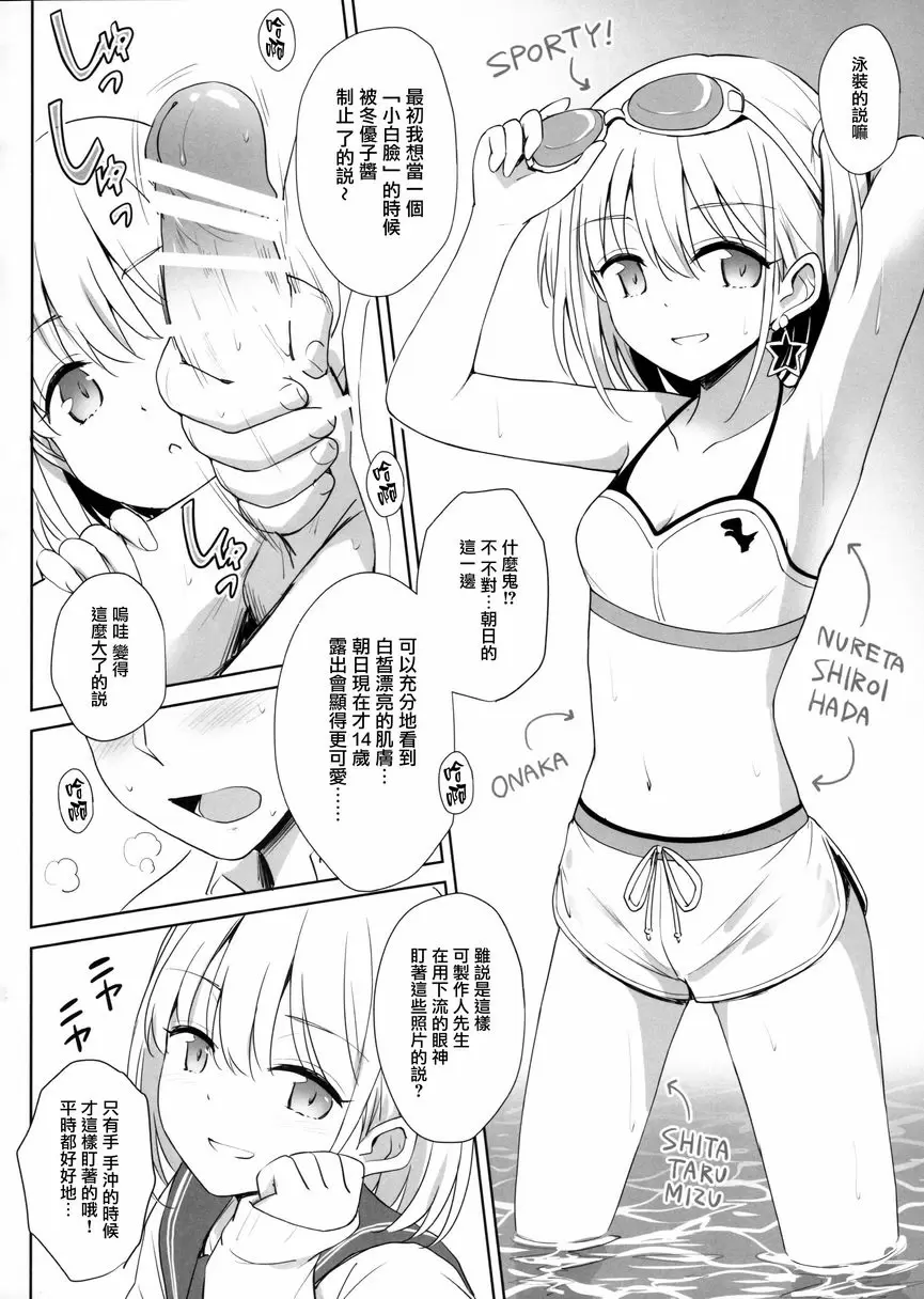 [禁漫] 芹澤的夜之顔 芹澤的夜之顔 6