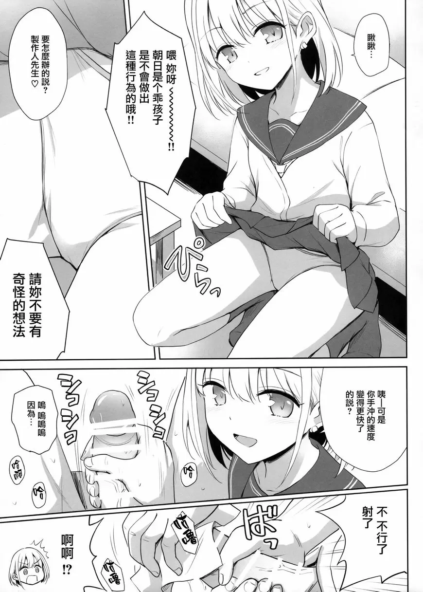 [禁漫] 芹澤的夜之顔 芹澤的夜之顔 7