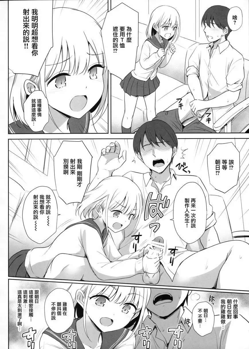 [禁漫] 芹澤的夜之顔 芹澤的夜之顔 8