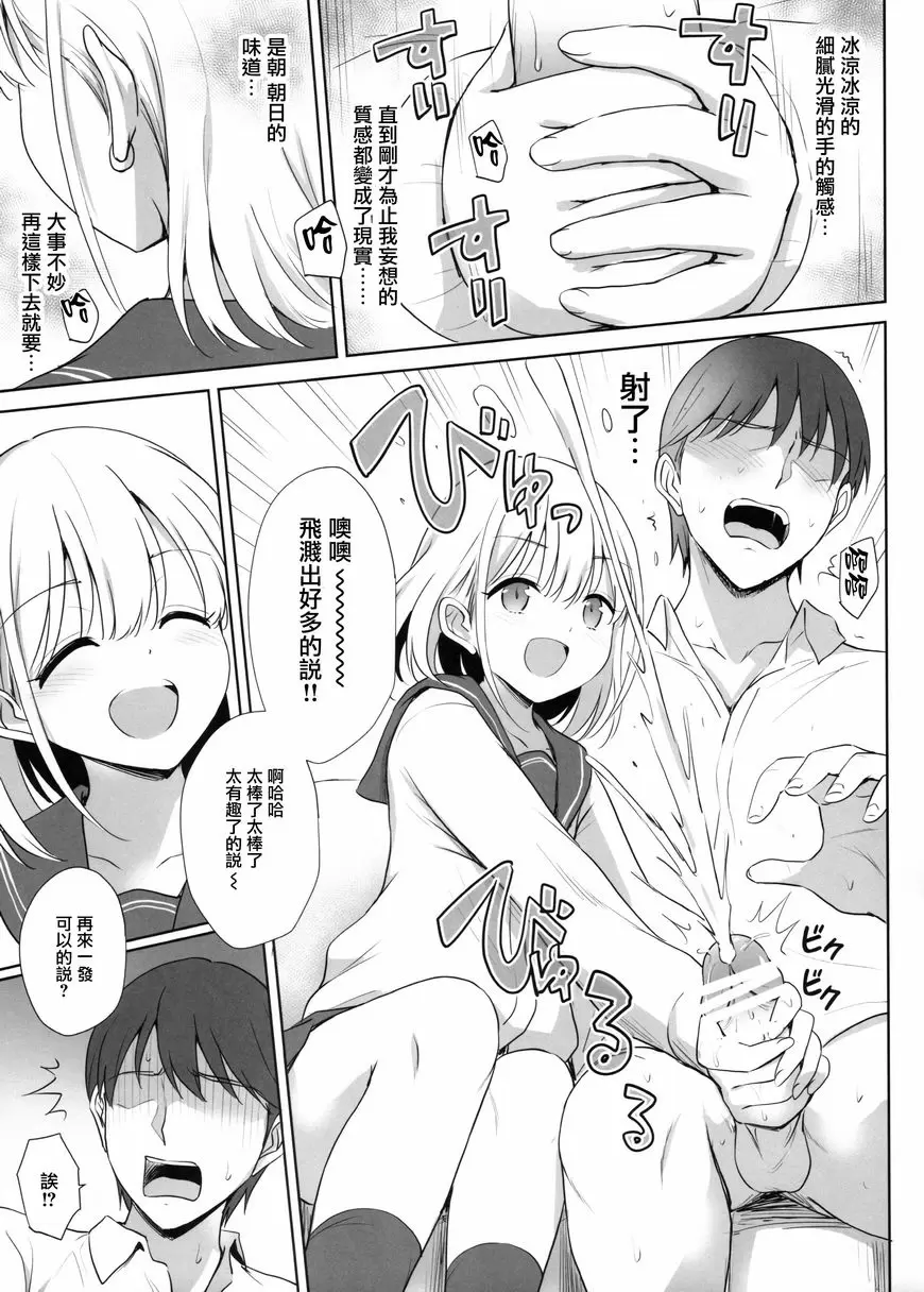 [禁漫] 芹澤的夜之顔 芹澤的夜之顔 9