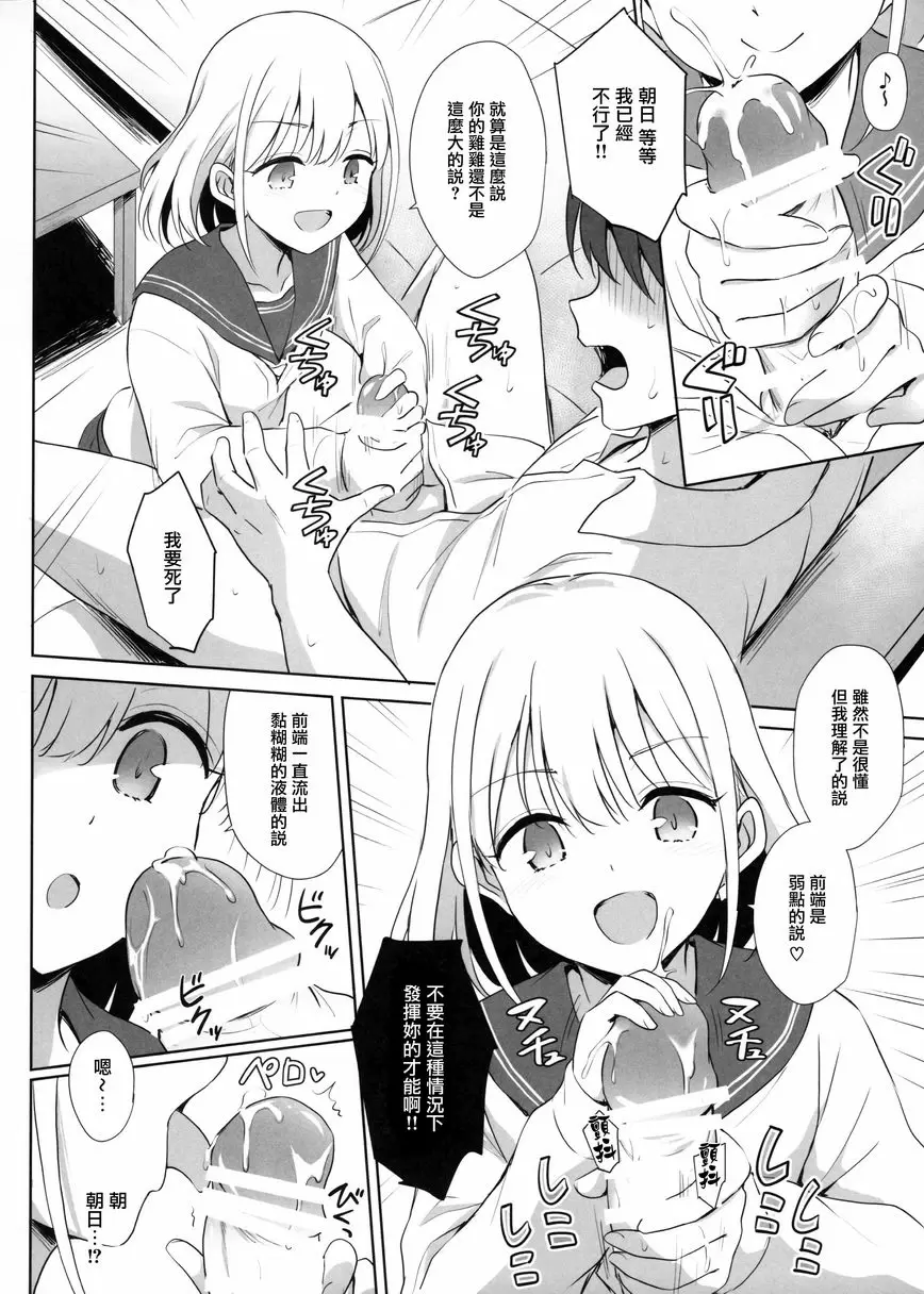 [禁漫] 芹澤的夜之顔 芹澤的夜之顔 10