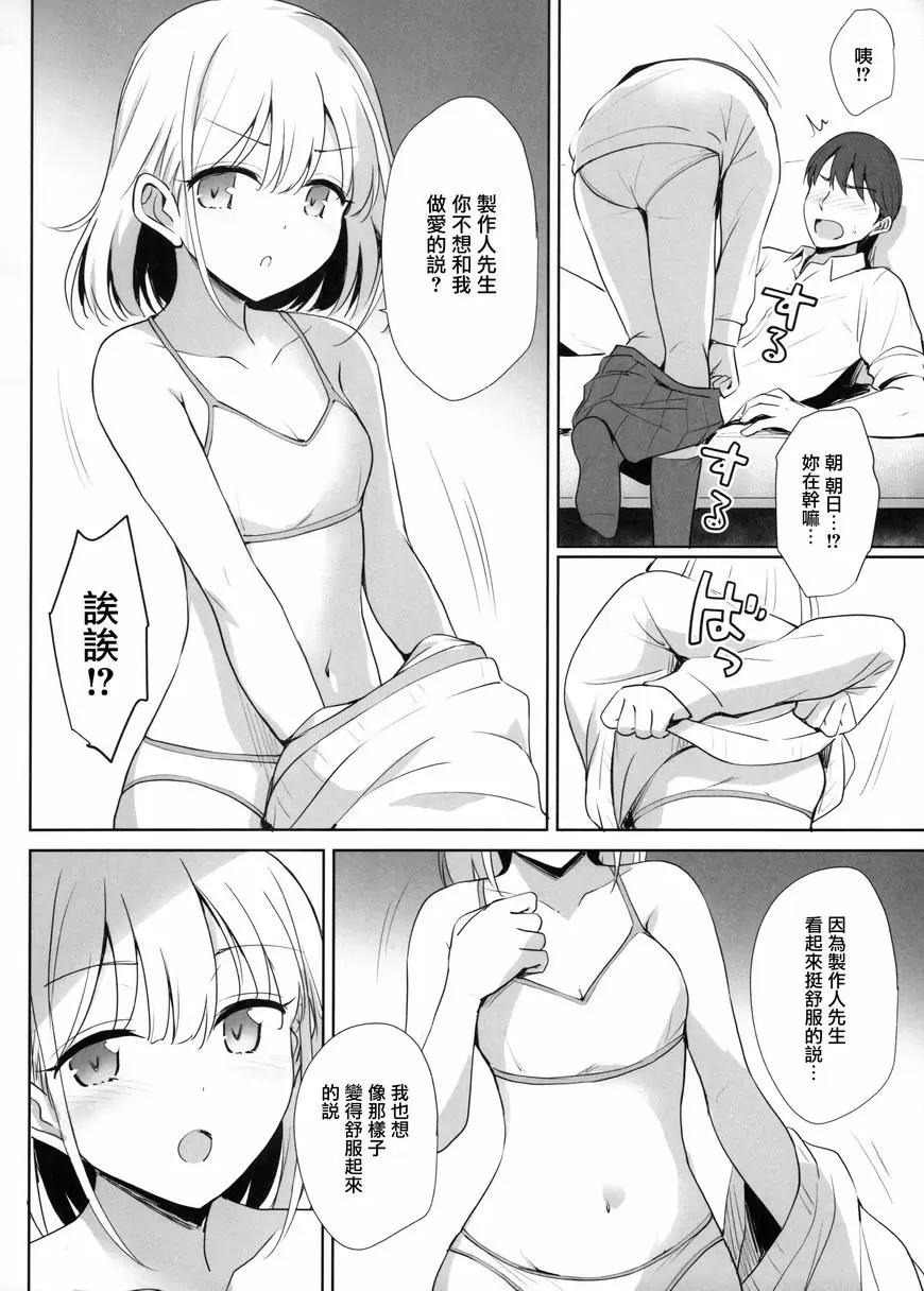 [禁漫] 芹澤的夜之顔 芹澤的夜之顔 12
