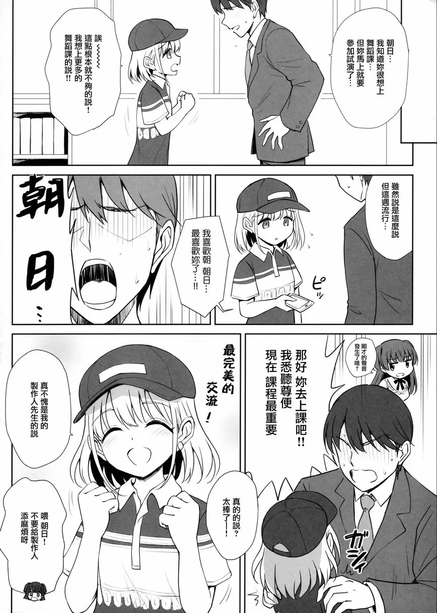 [禁漫] 芹澤的夜之顔 芹澤的夜之顔 20