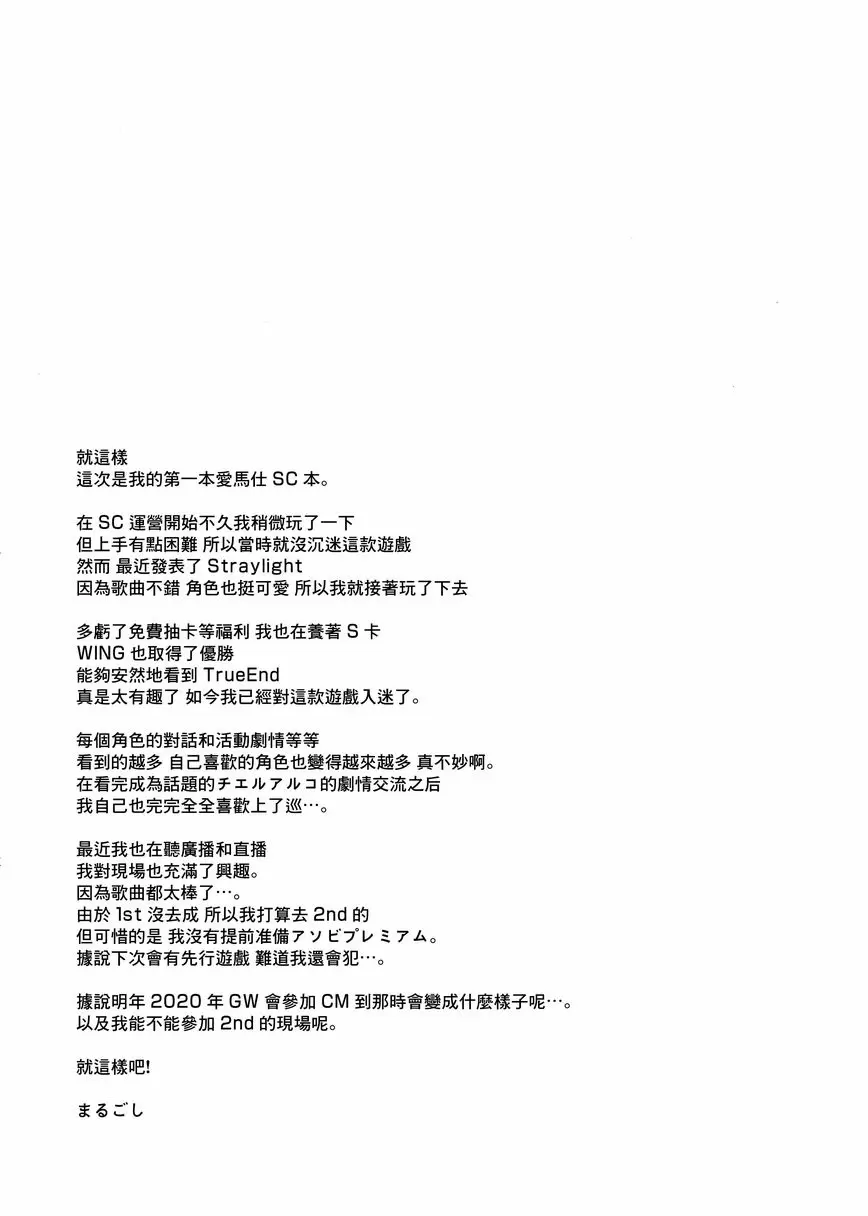 [禁漫] 芹澤的夜之顔 芹澤的夜之顔 21