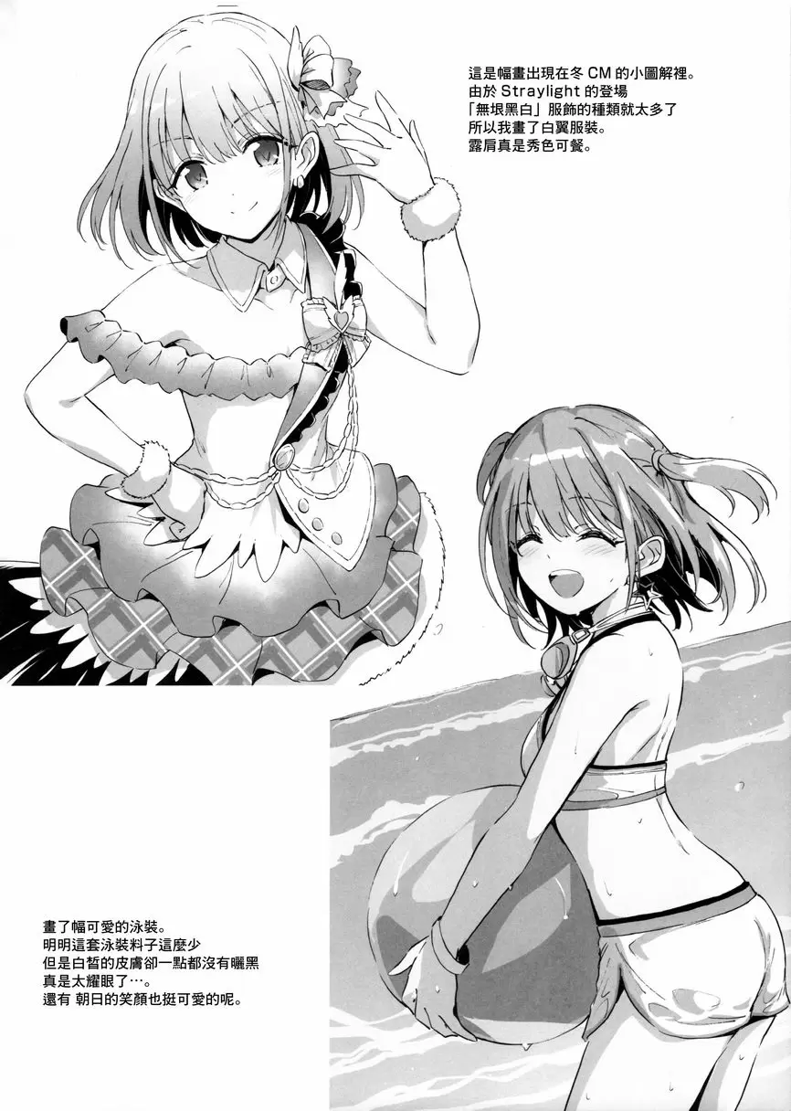 [禁漫] 芹澤的夜之顔 芹澤的夜之顔 22