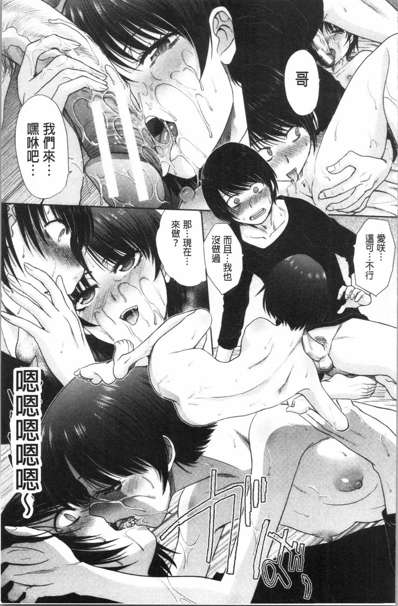 [禁漫] 媽媽和妹妹 媽媽和妹妹① 17