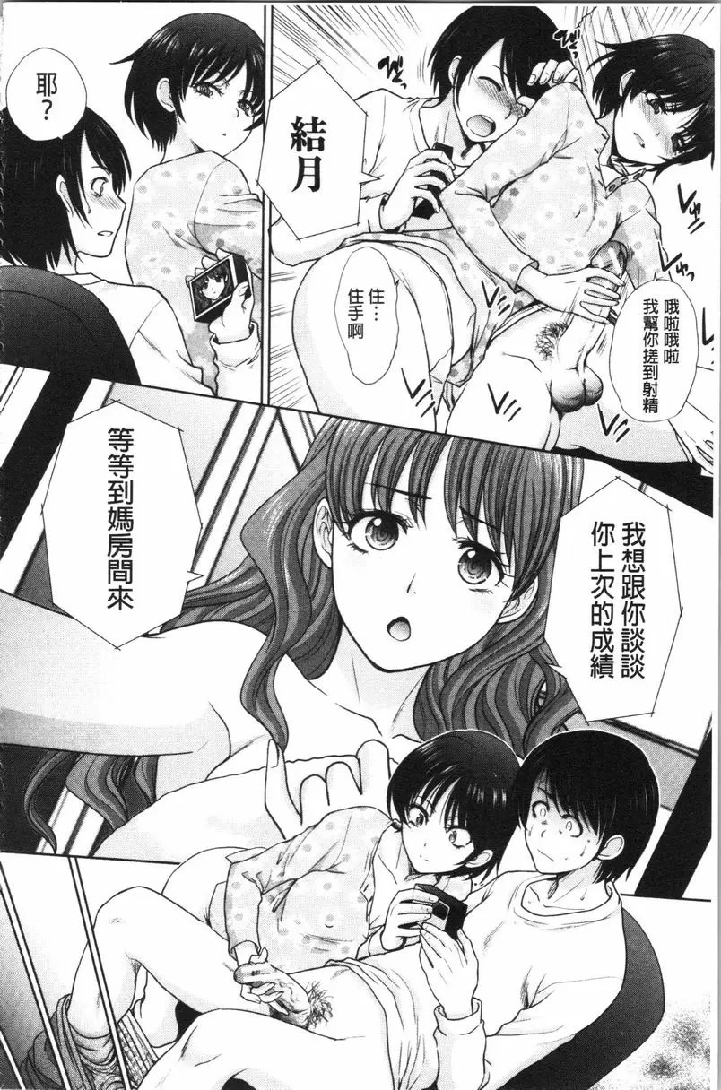 [成人漫画] 媽媽和妹妹 媽媽和妹妹② 1