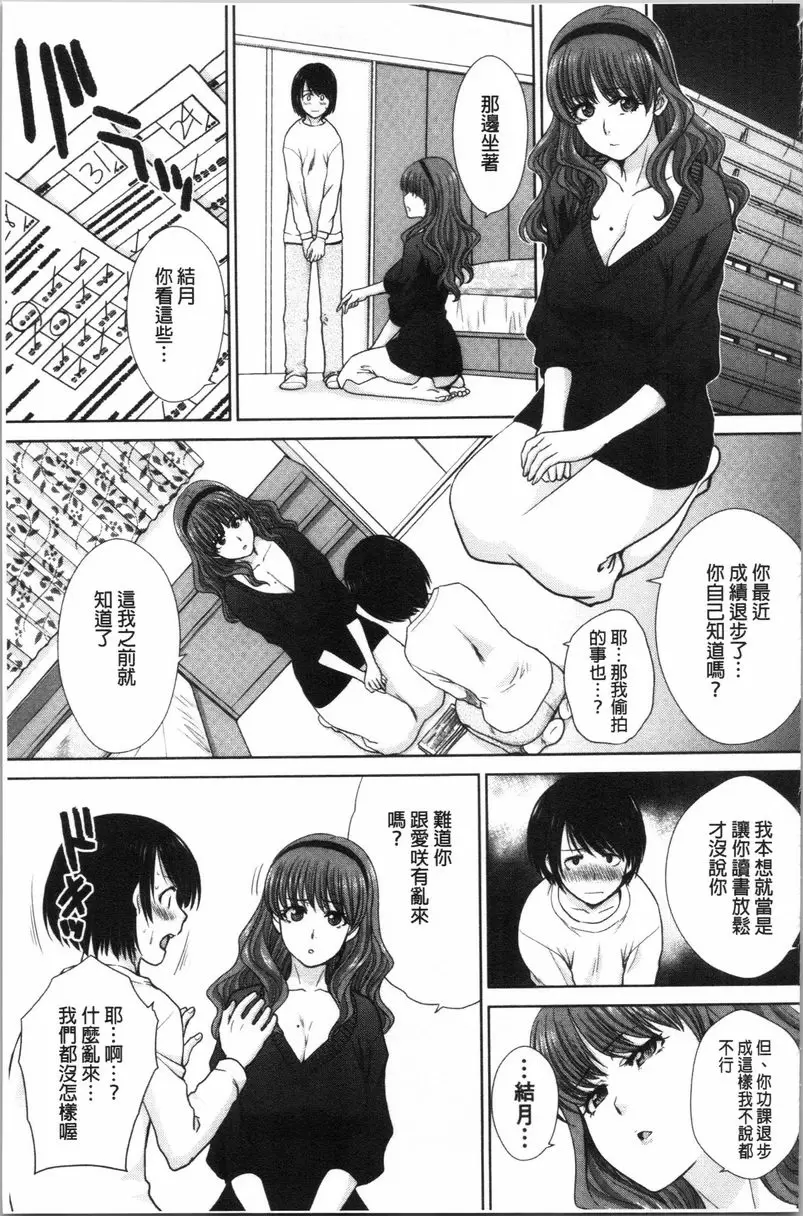 [成人漫画] 媽媽和妹妹 媽媽和妹妹② 2