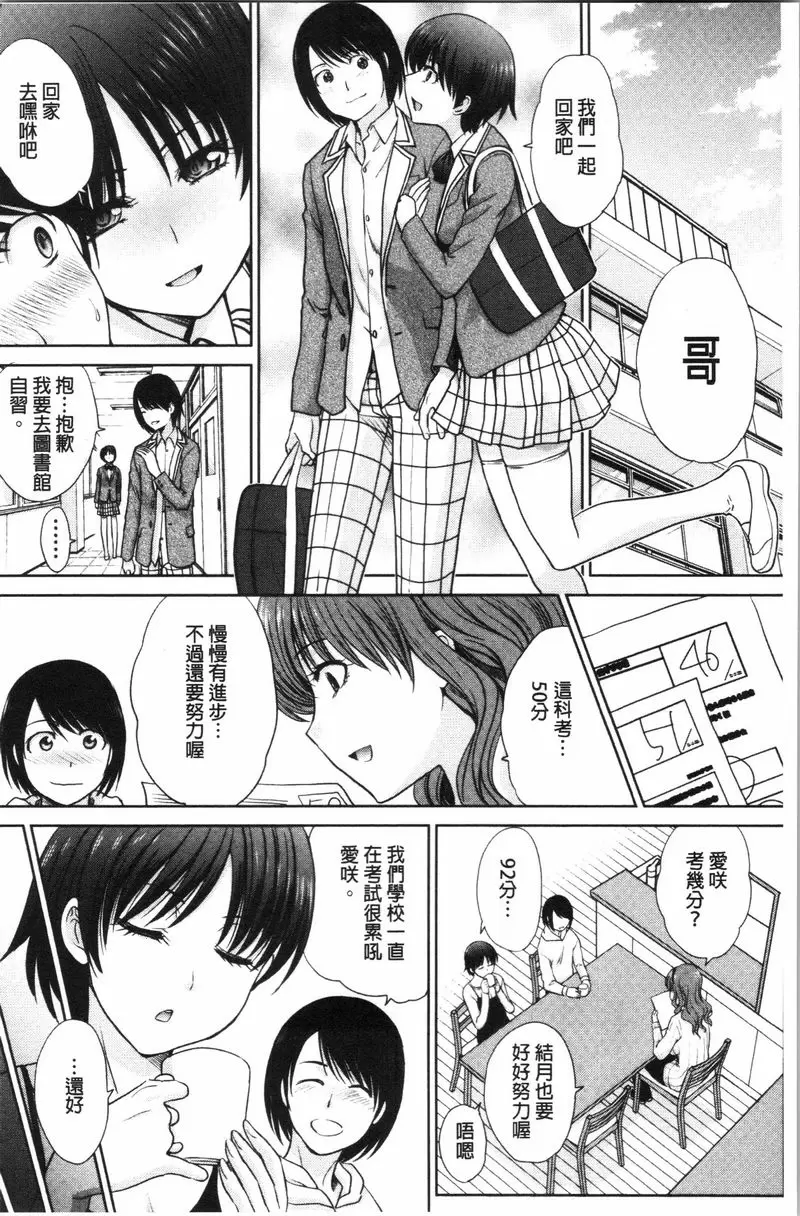 [成人漫画] 媽媽和妹妹 媽媽和妹妹② 13