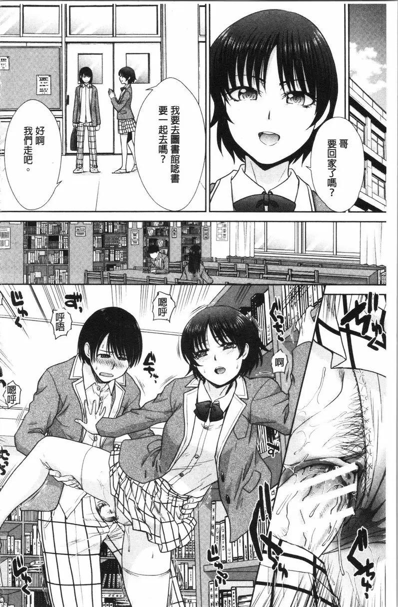 [H漫] 媽媽和妹妹 媽媽和妹妹③ 17