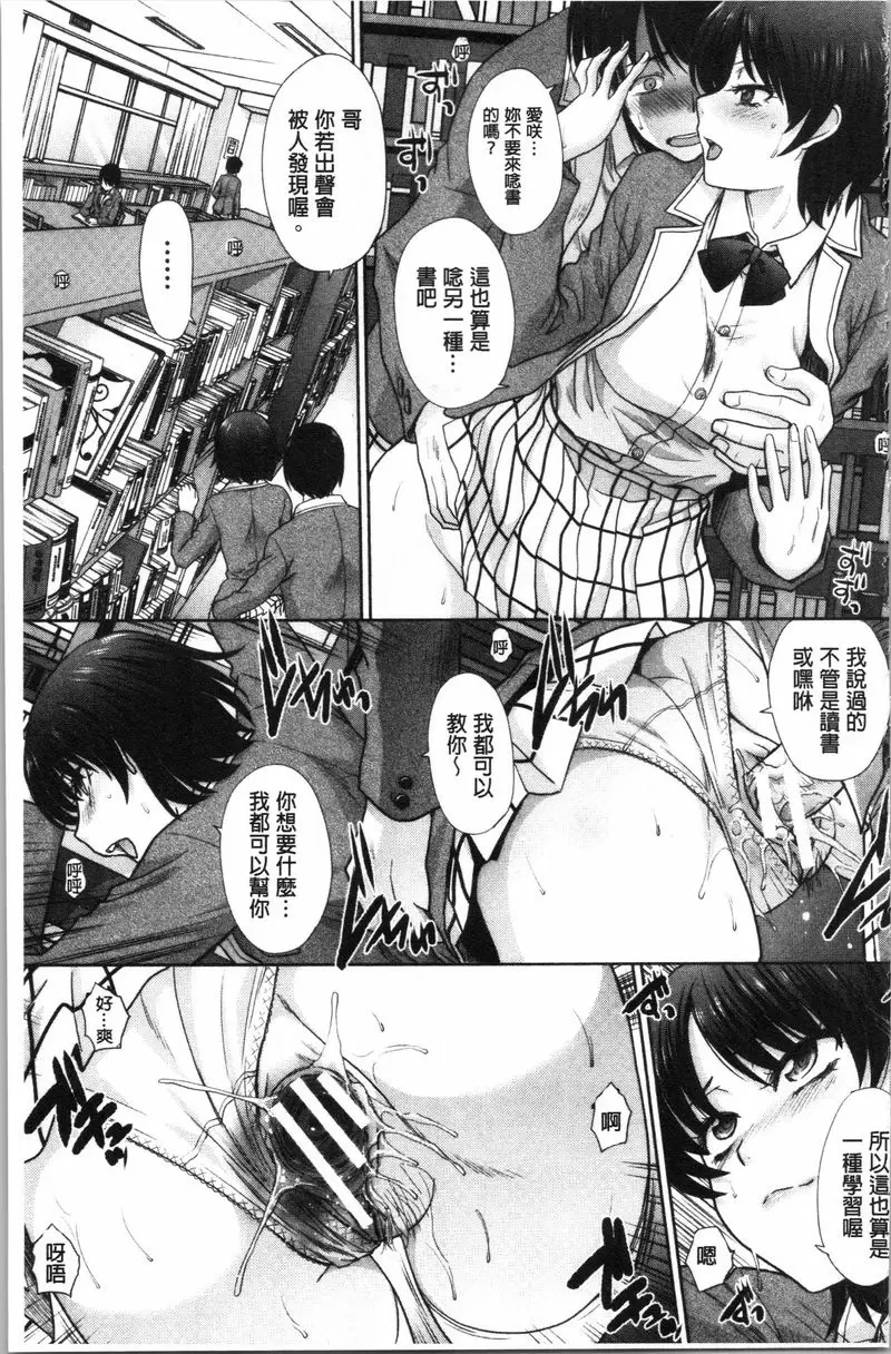 [H漫] 媽媽和妹妹 媽媽和妹妹③ 18