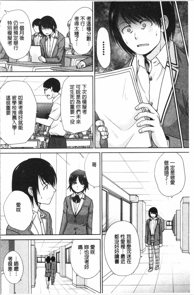 [成人漫画] 媽媽和妹妹 媽媽和妹妹⑤ 3