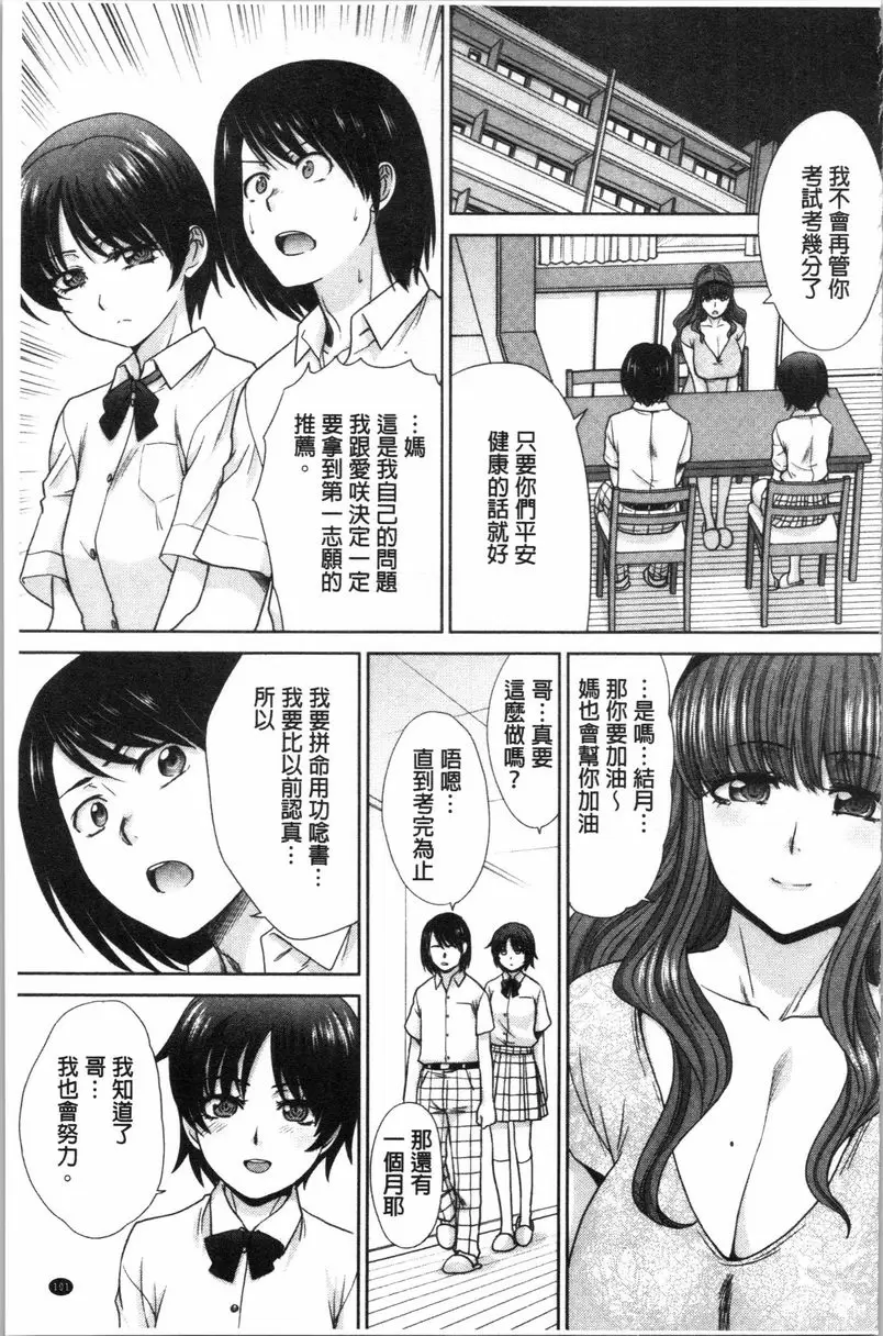 [成人漫画] 媽媽和妹妹 媽媽和妹妹⑤ 4