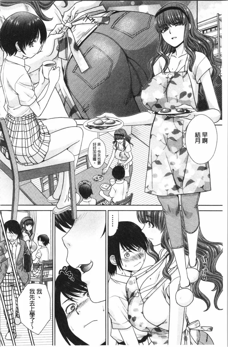[成人漫画] 媽媽和妹妹 媽媽和妹妹⑤ 7