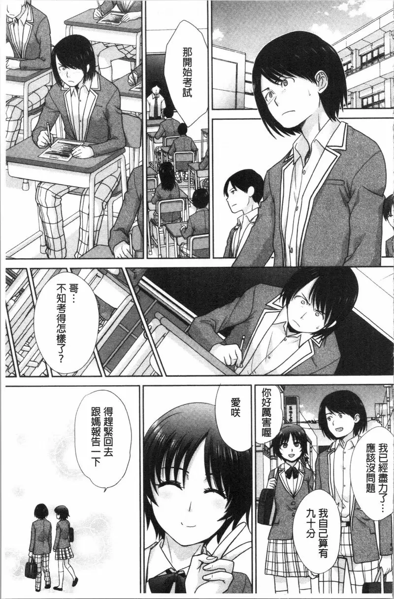 [成人漫画] 媽媽和妹妹 媽媽和妹妹⑤ 8