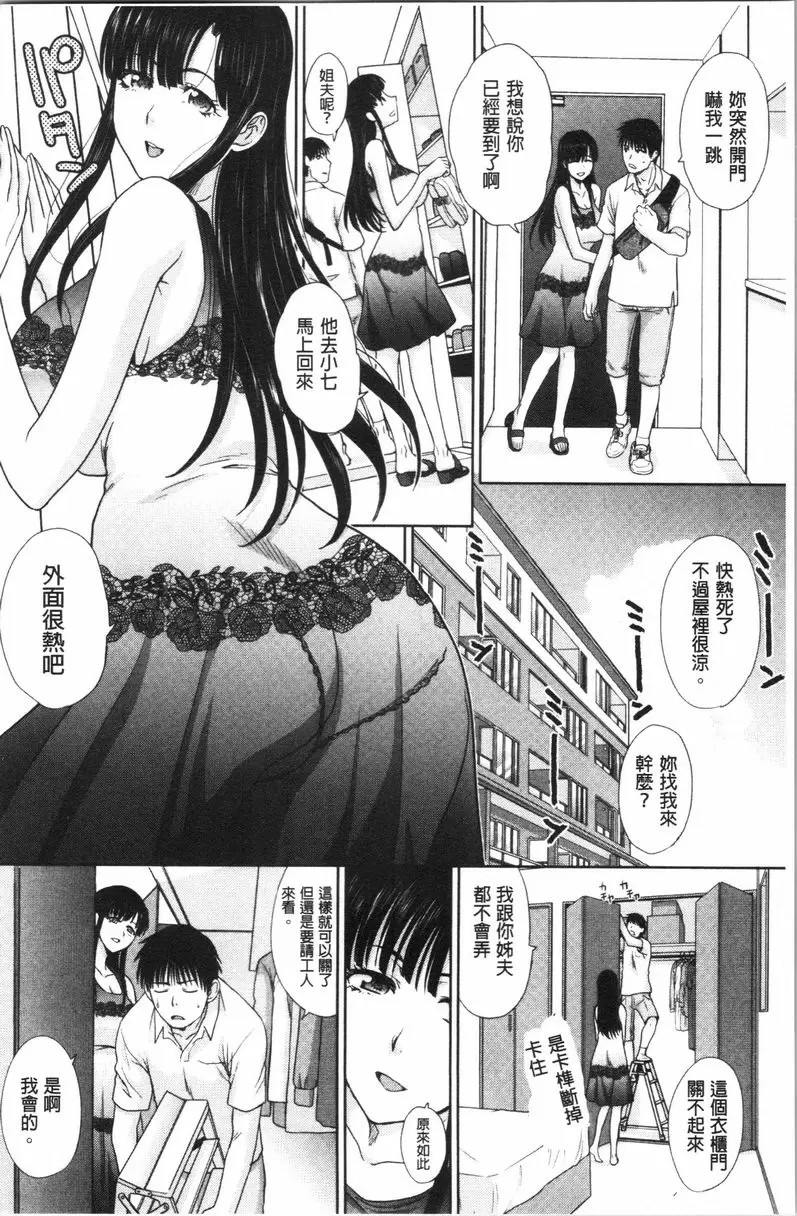 [成人漫画] 媽媽和妹妹 姊弟之汗 1
