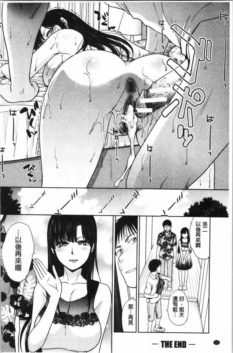[成人漫画] 媽媽和妹妹 姊弟之汗 19