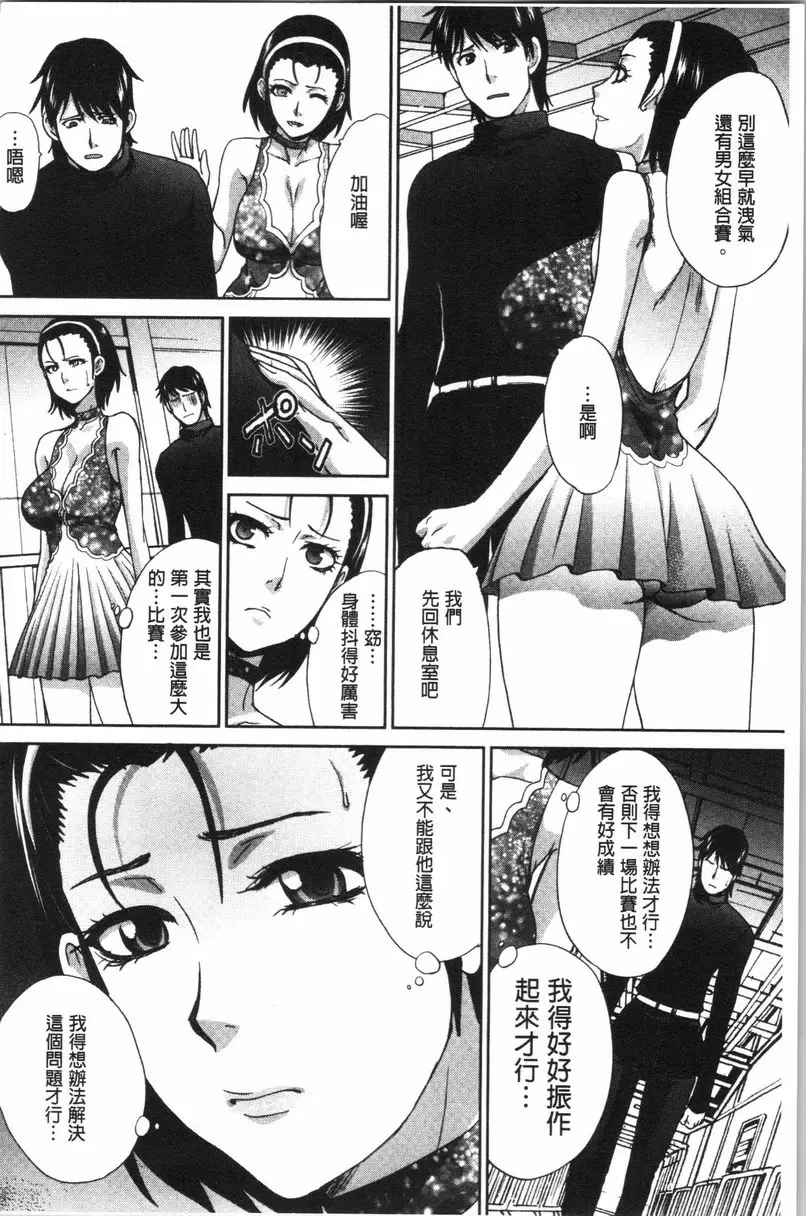 [H漫] 媽媽和妹妹 姊弟面對決戰 1