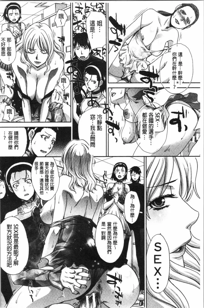 [H漫] 媽媽和妹妹 姊弟面對決戰 3