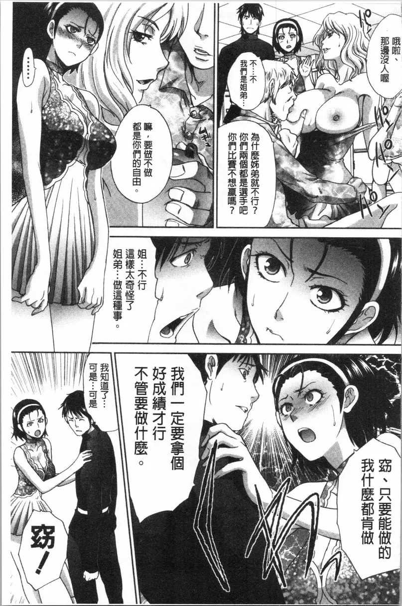 [H漫] 媽媽和妹妹 姊弟面對決戰 4