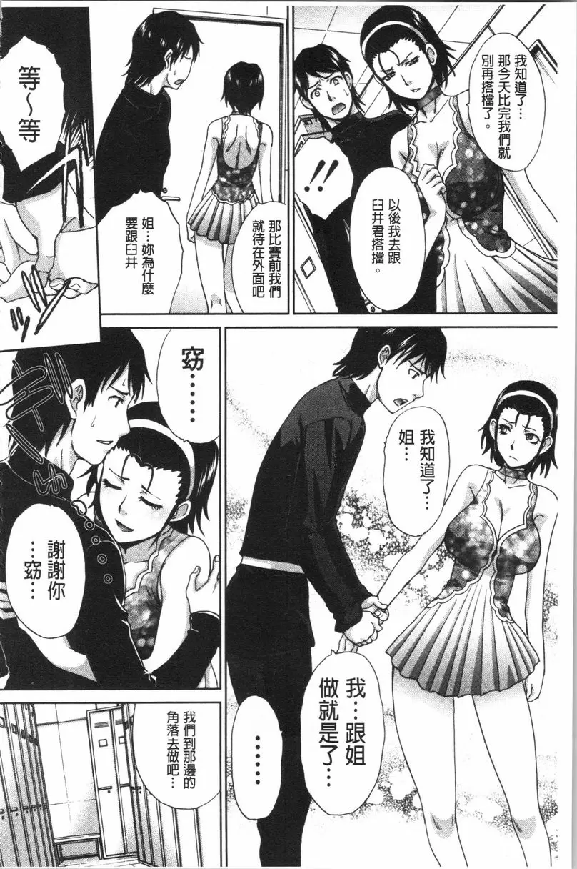 [H漫] 媽媽和妹妹 姊弟面對決戰 5