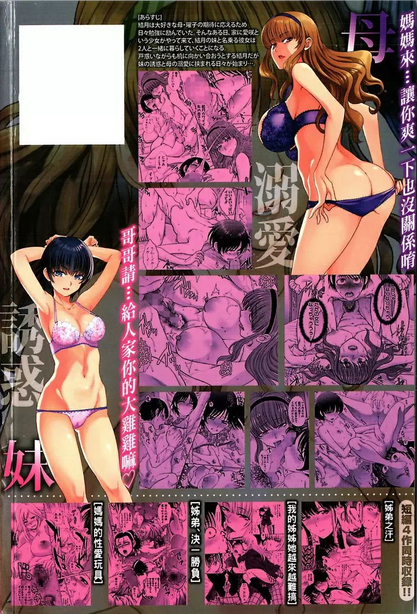 [A漫] 媽媽和妹妹 媽媽的性玩具 16