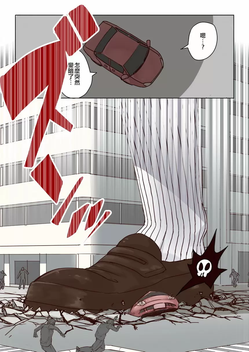 [成人漫画] 殘酷巨大娘馮德基醬的色色的虐殺 殘酷巨大娘馮德基醬的色色的虐殺 3