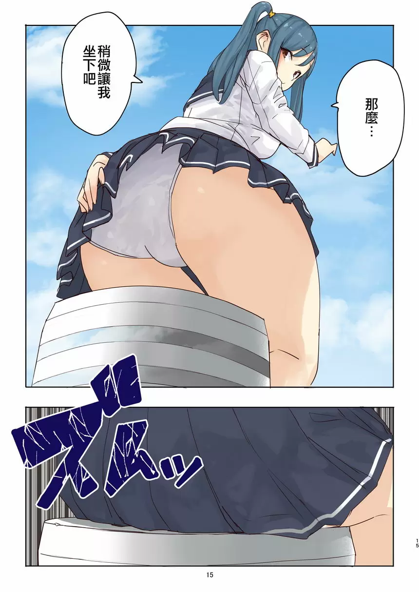 [成人漫画] 殘酷巨大娘馮德基醬的色色的虐殺 殘酷巨大娘馮德基醬的色色的虐殺 13