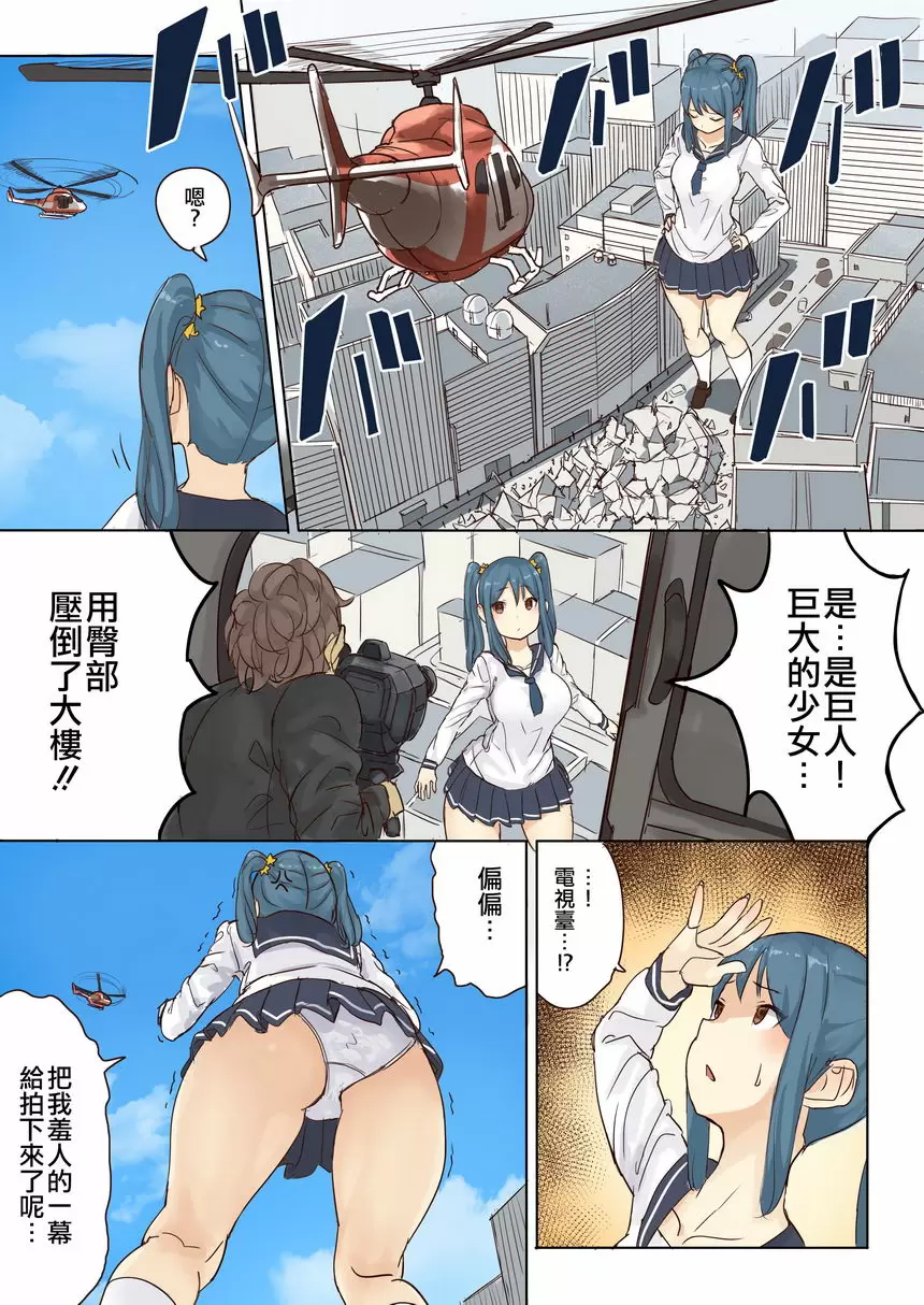 [成人漫画] 殘酷巨大娘馮德基醬的色色的虐殺 殘酷巨大娘馮德基醬的色色的虐殺 17