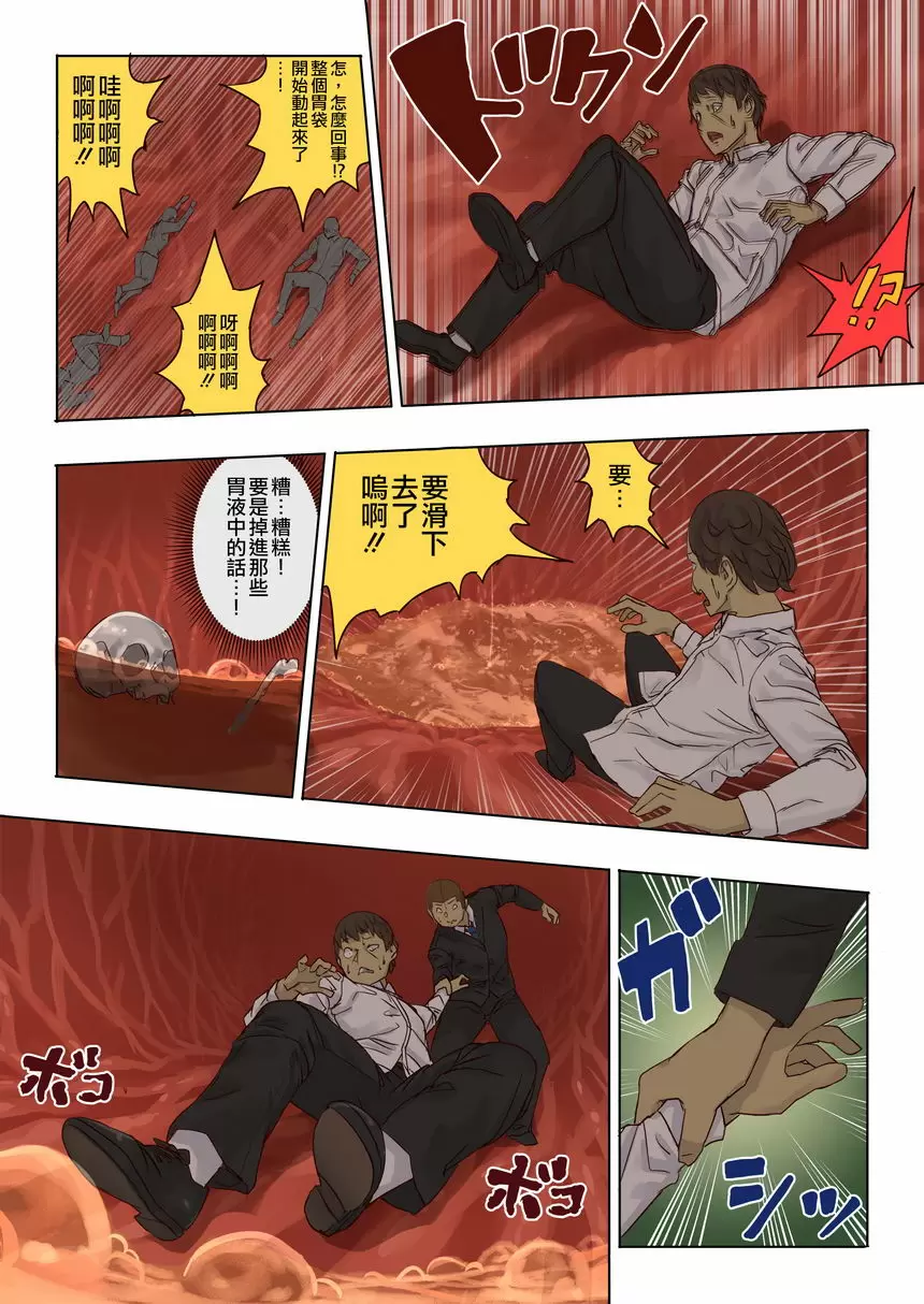 [成人漫画] 殘酷巨大娘馮德基醬的色色的虐殺 殘酷巨大娘馮德基醬的色色的虐殺 34