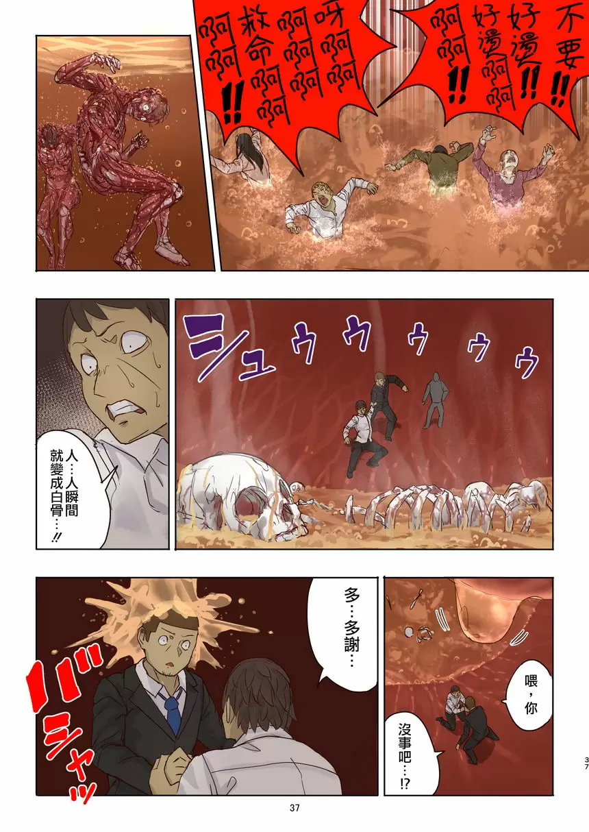 [成人漫画] 殘酷巨大娘馮德基醬的色色的虐殺 殘酷巨大娘馮德基醬的色色的虐殺 35