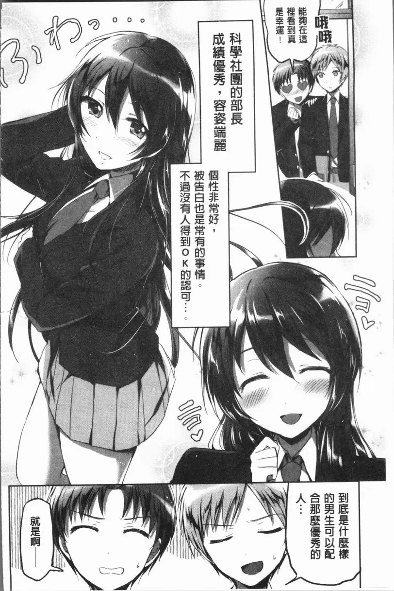 [成人漫画] 放課後就沉迷於正太 秘密的放課後 1