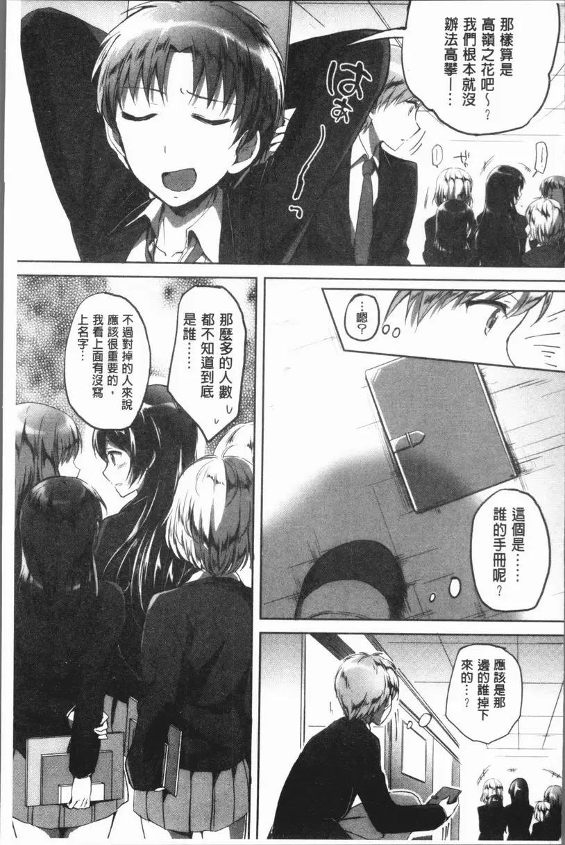 [成人漫画] 放課後就沉迷於正太 秘密的放課後 2