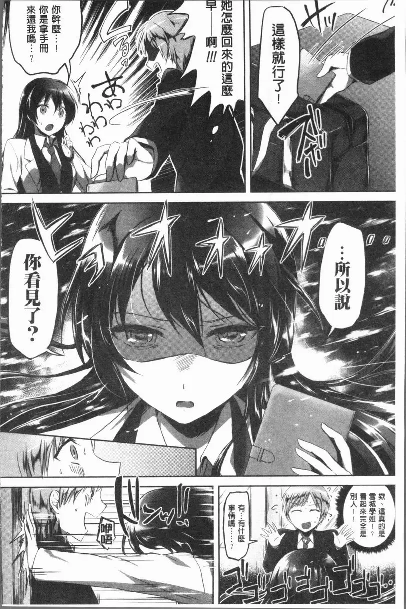 [成人漫画] 放課後就沉迷於正太 秘密的放課後 5