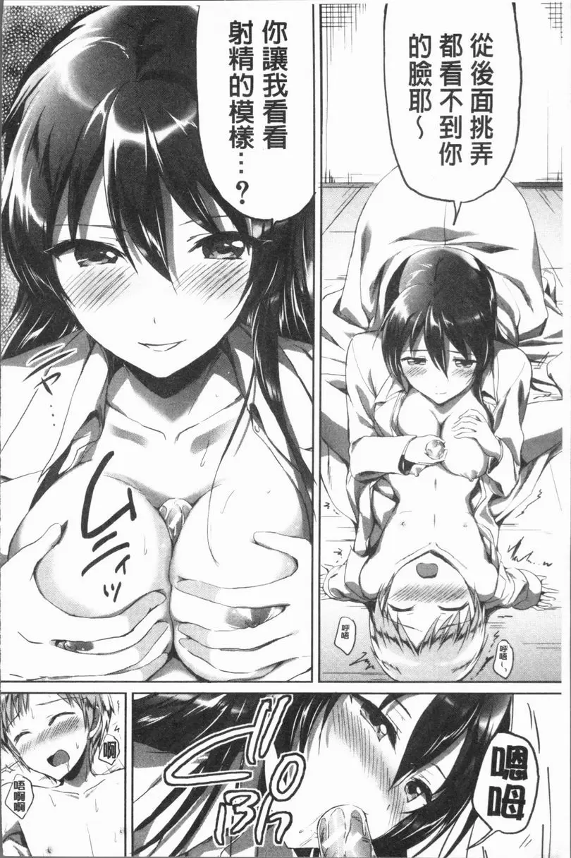 [成人漫画] 放課後就沉迷於正太 秘密的放課後 13