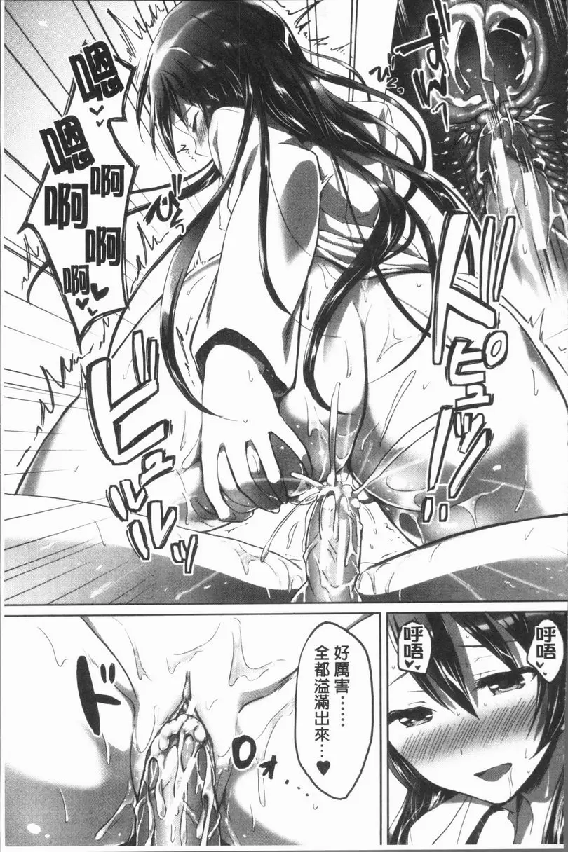 [成人漫画] 放課後就沉迷於正太 秘密的放課後 28