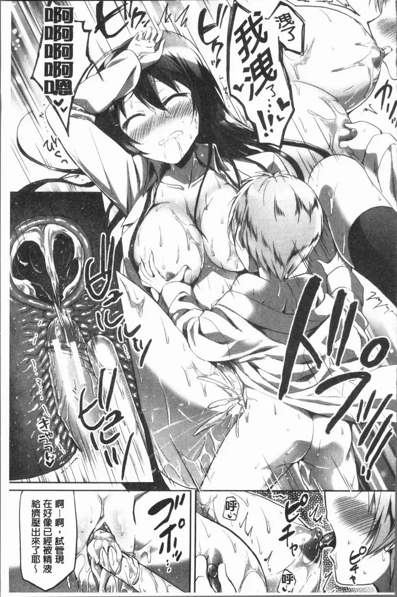[成人漫画] 放課後就沉迷於正太 秘密的放課後 34