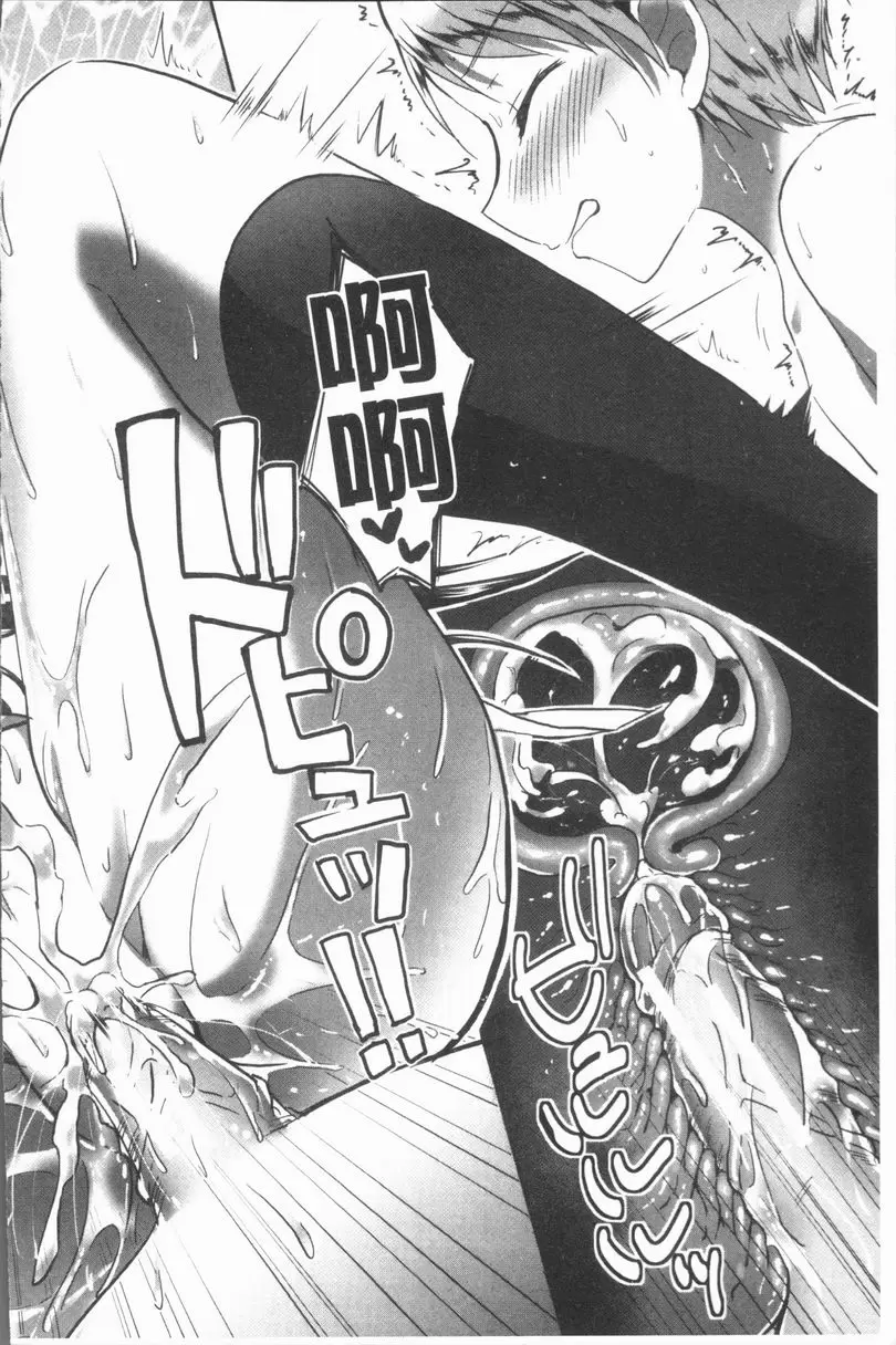 [成人漫画] 放課後就沉迷於正太 秘密的放課後 40