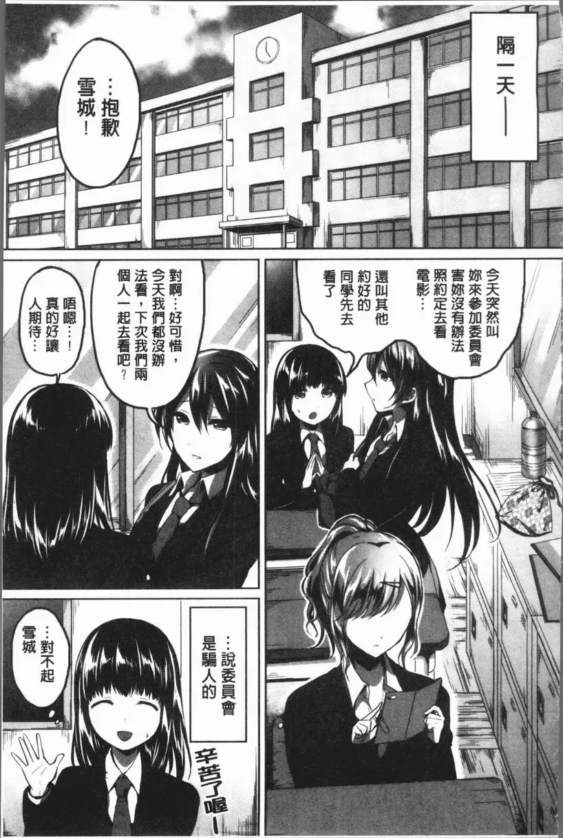 [H漫] 放課後就沉迷於正太 秘密的放課後・再度 8