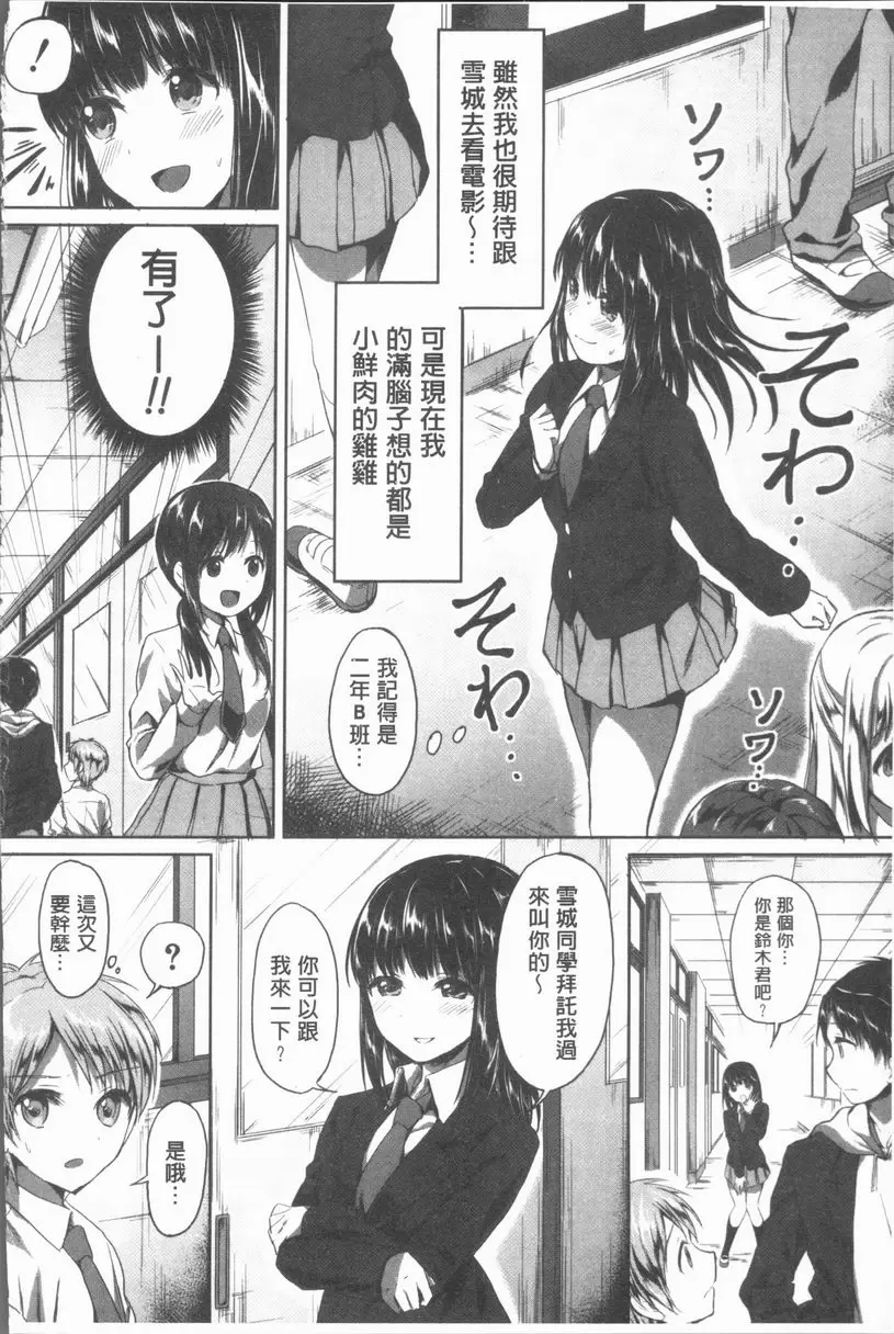 [H漫] 放課後就沉迷於正太 秘密的放課後・再度 9