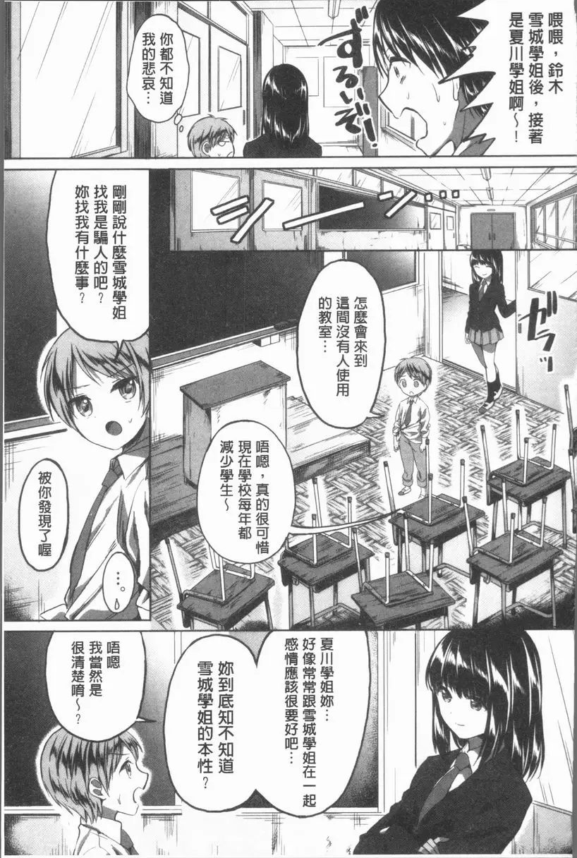 [H漫] 放課後就沉迷於正太 秘密的放課後・再度 10