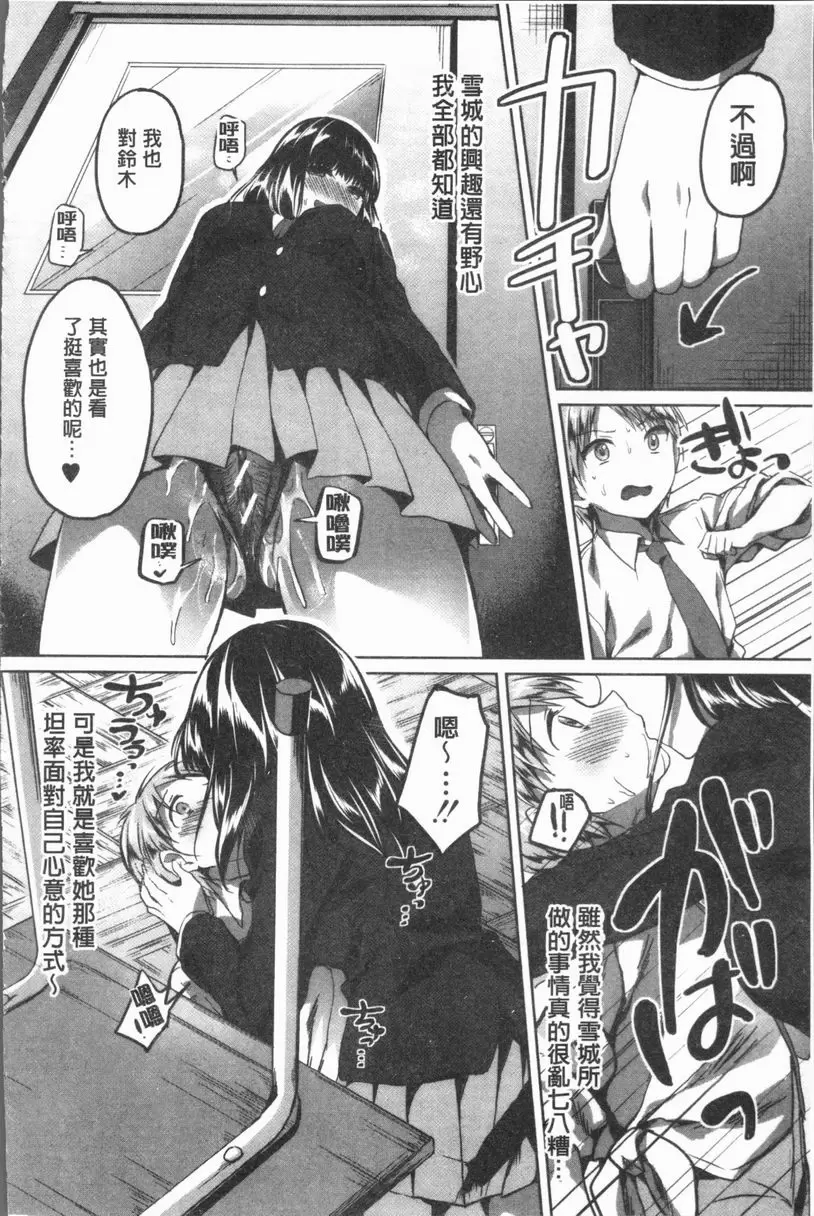 [H漫] 放課後就沉迷於正太 秘密的放課後・再度 11