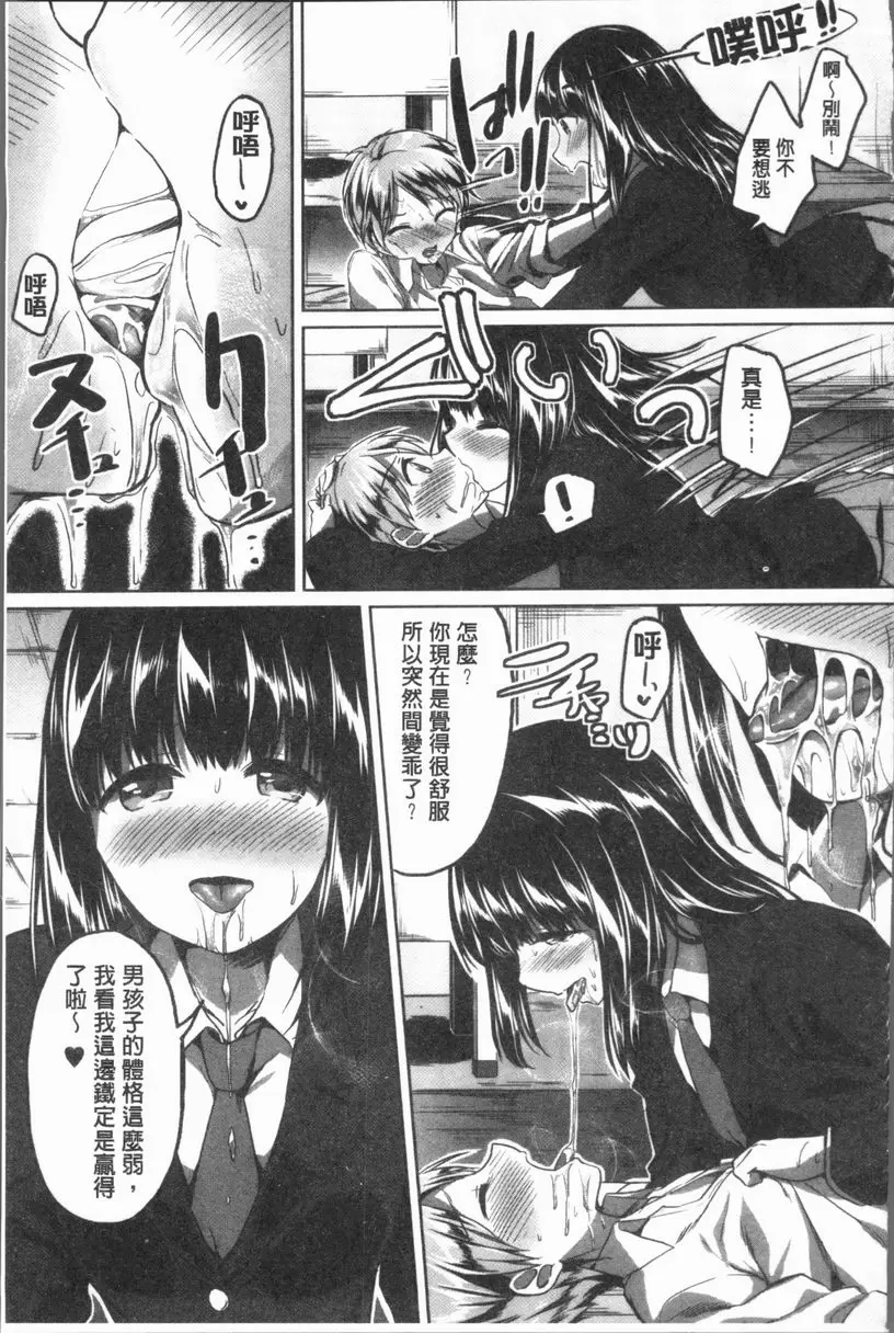 [H漫] 放課後就沉迷於正太 秘密的放課後・再度 12