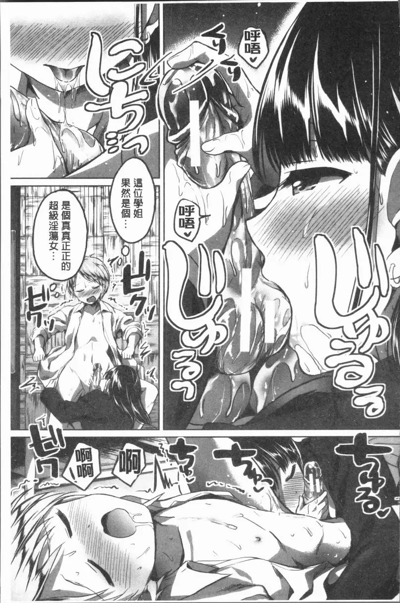 [H漫] 放課後就沉迷於正太 秘密的放課後・再度 20