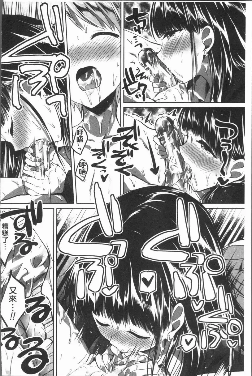 [H漫] 放課後就沉迷於正太 秘密的放課後・再度 21